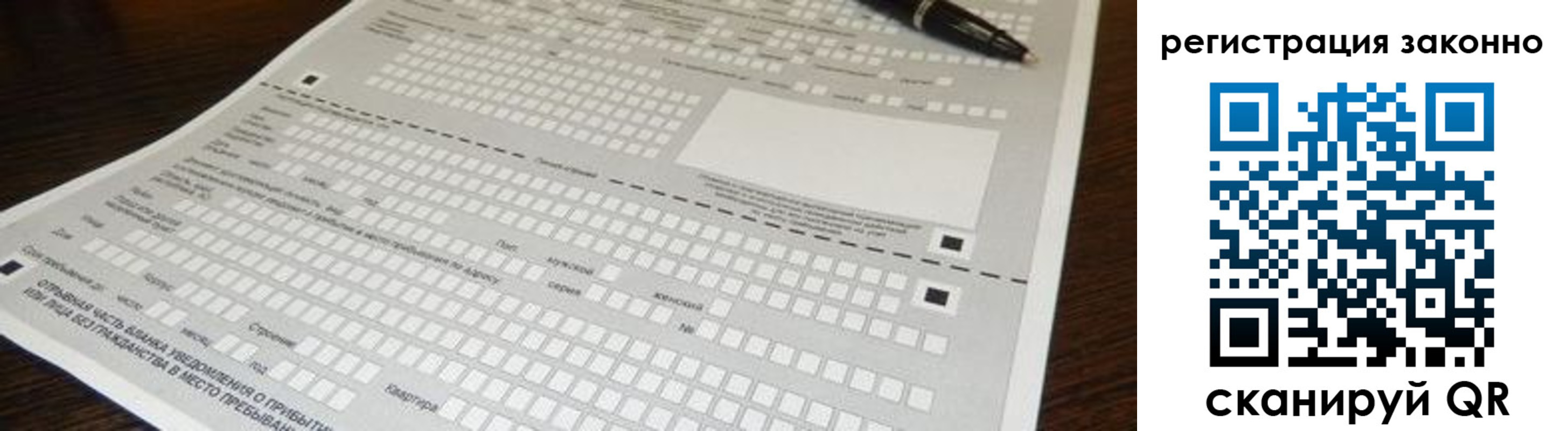 где прописаться в Жуковке