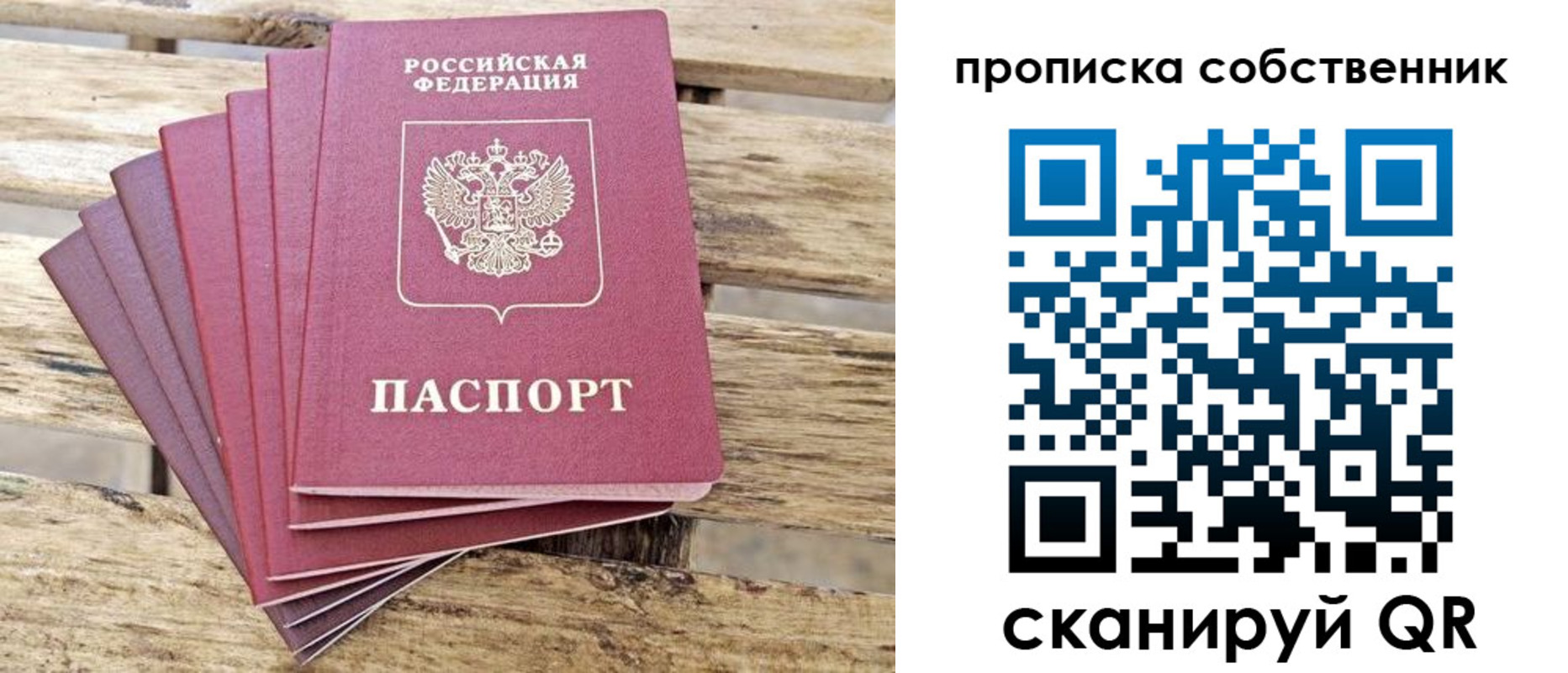регистрация для дет. сада в Жуковке