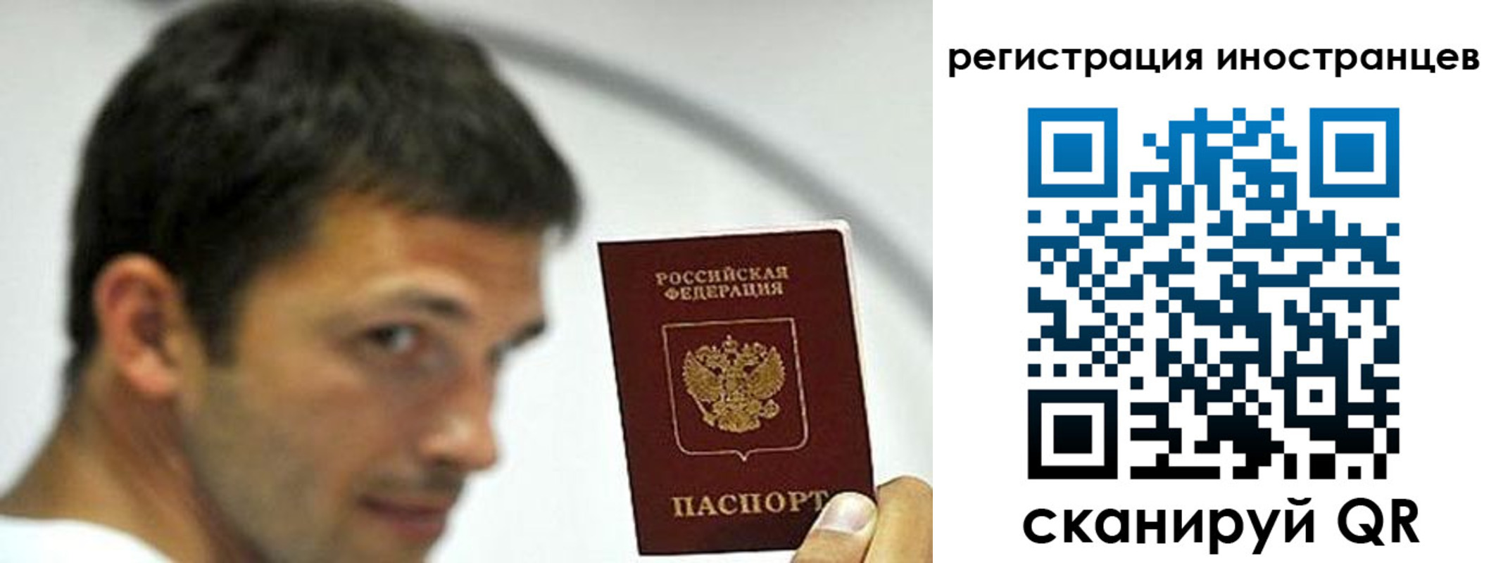 миграционный учет в Жуковке