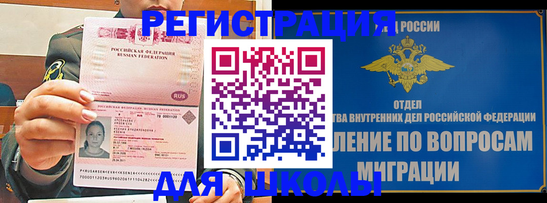 прописка иностранных граждан в Жуковке